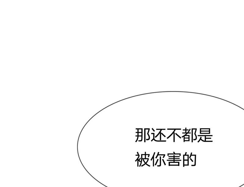 《王牌校草爱的三分线》第22话 慕大少爷害怕了？ 第7页