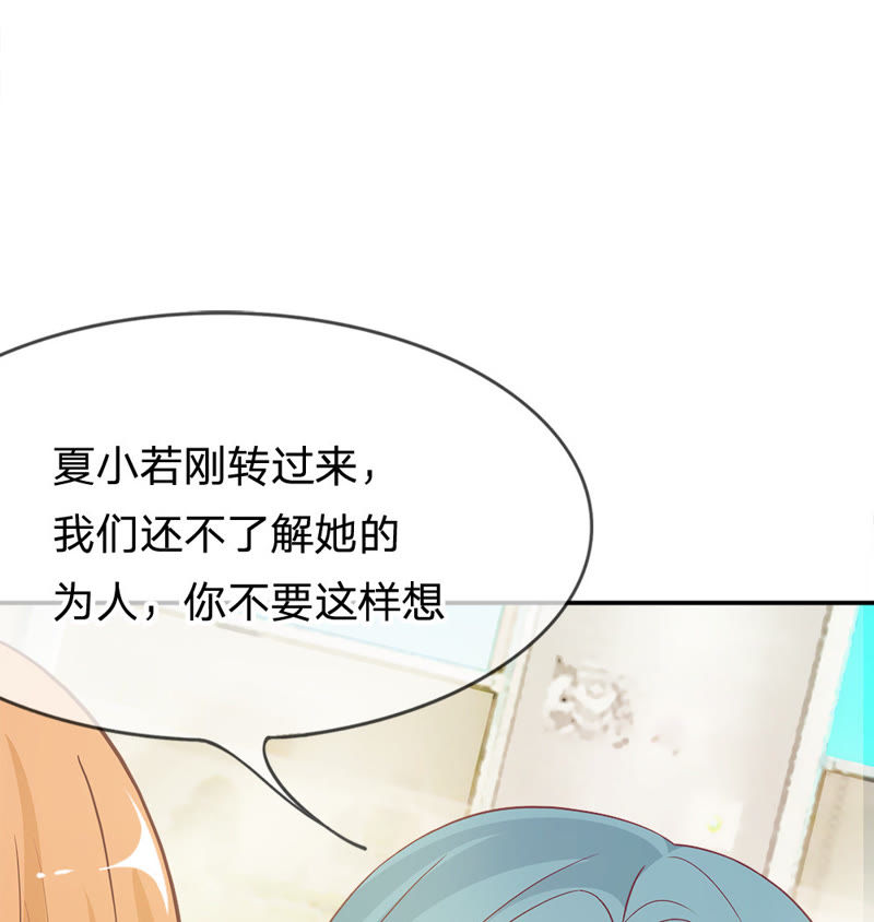 《王牌校草爱的三分线》第27话 谁要勾引那个白痴 第12页