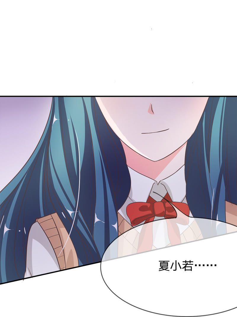 《王牌校草爱的三分线》第27话 谁要勾引那个白痴 第15页