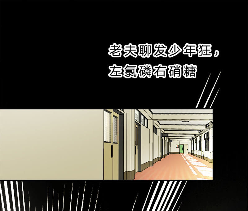 《王牌校草爱的三分线》第27话 谁要勾引那个白痴 第19页