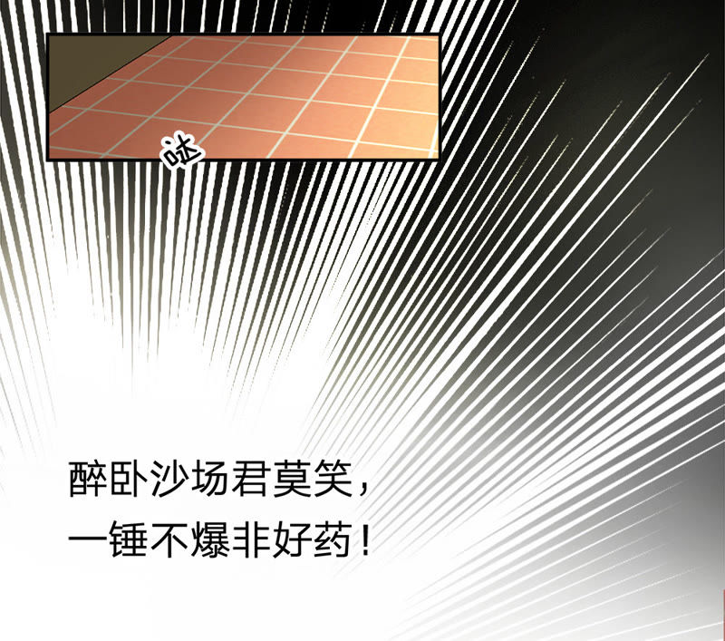 《王牌校草爱的三分线》第27话 谁要勾引那个白痴 第20页