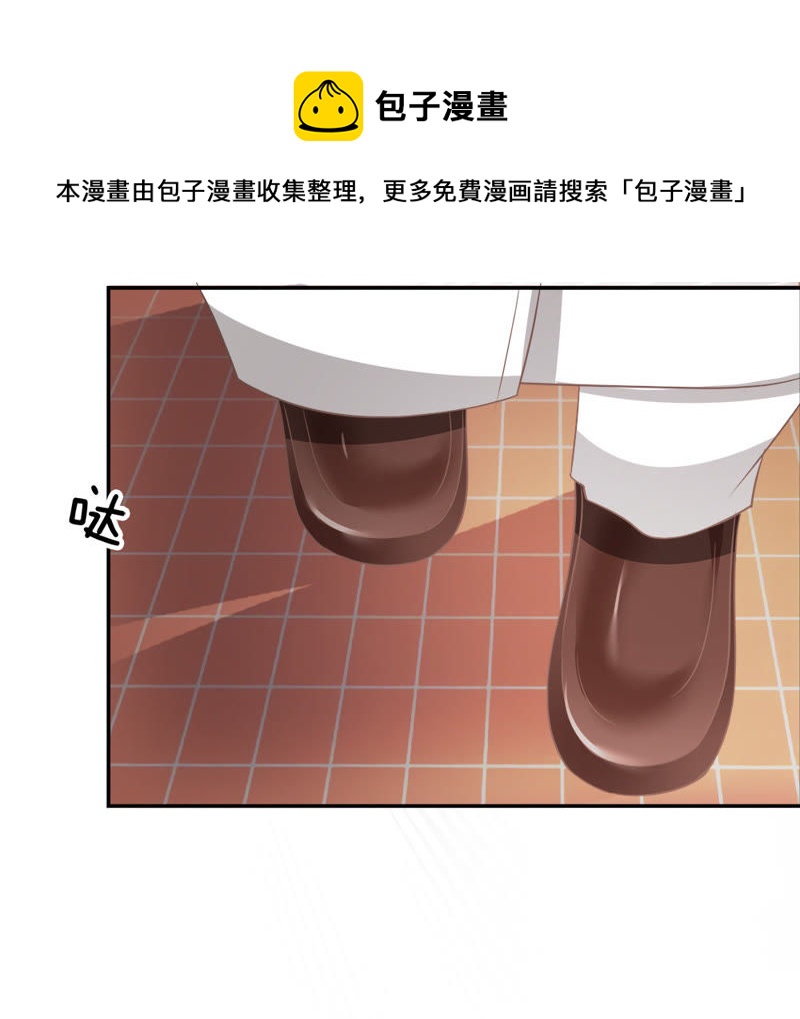 《王牌校草爱的三分线》第27话 谁要勾引那个白痴 第21页