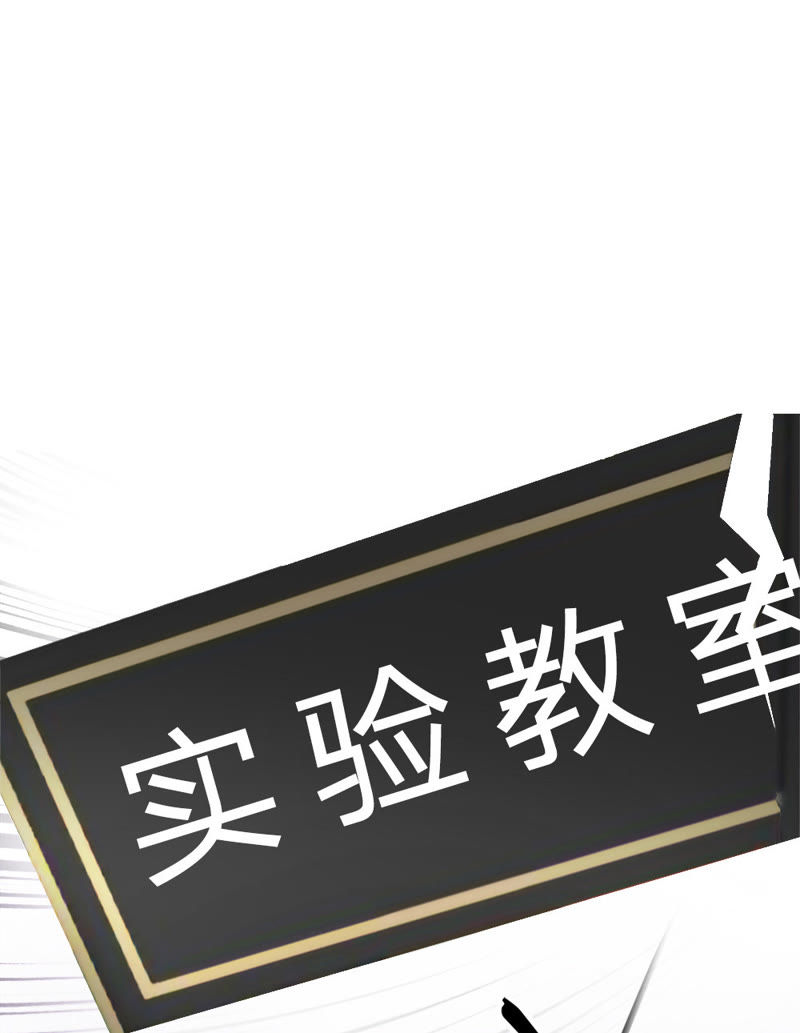 《王牌校草爱的三分线》第27话 谁要勾引那个白痴 第24页