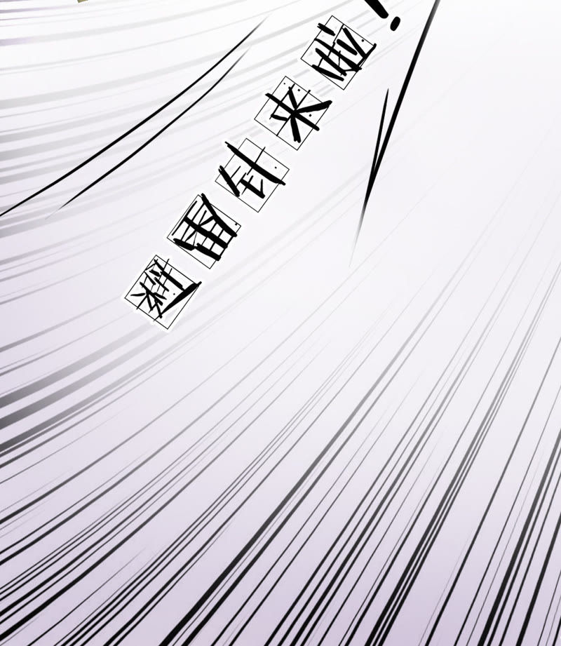 《王牌校草爱的三分线》第27话 谁要勾引那个白痴 第25页