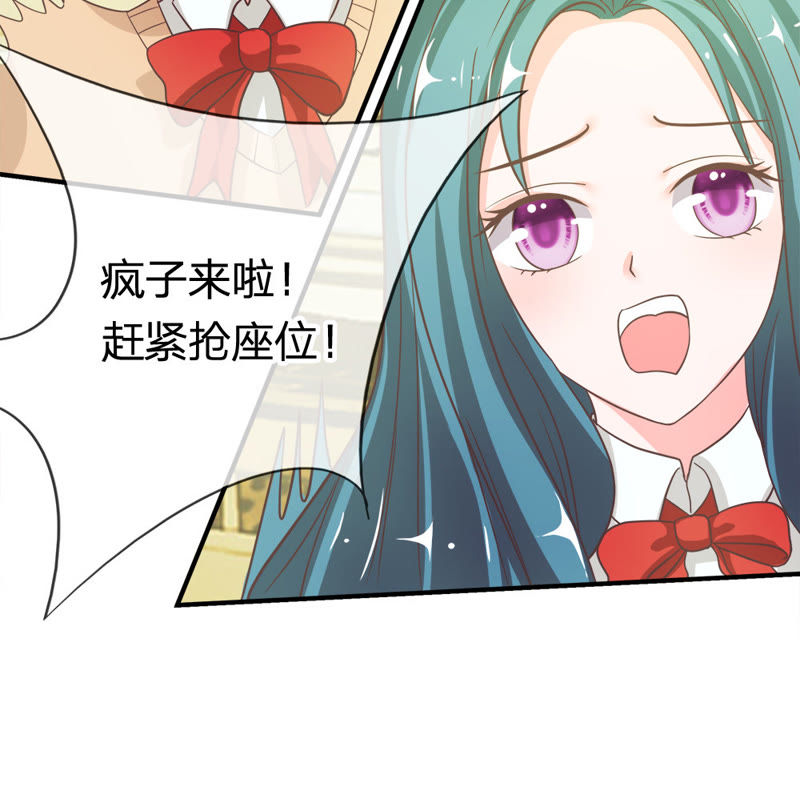 《王牌校草爱的三分线》第27话 谁要勾引那个白痴 第28页