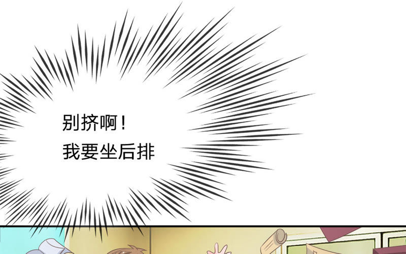 《王牌校草爱的三分线》第27话 谁要勾引那个白痴 第29页