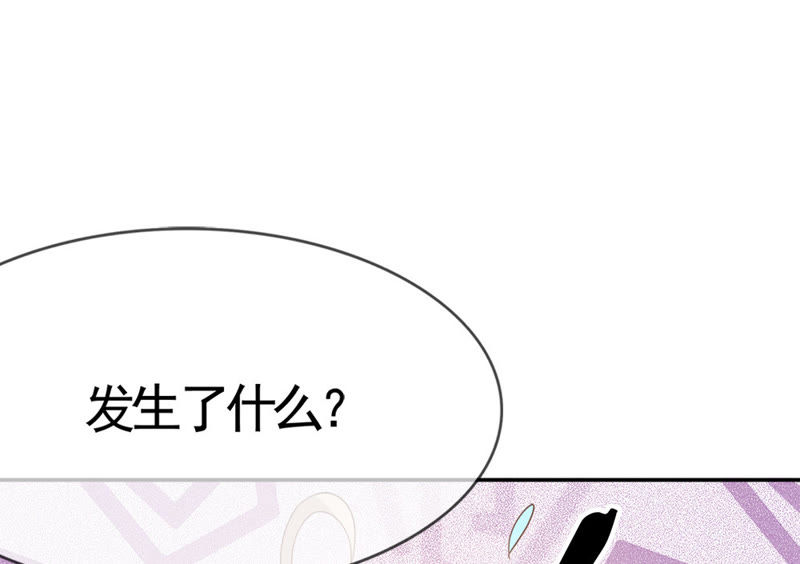 《王牌校草爱的三分线》第27话 谁要勾引那个白痴 第32页