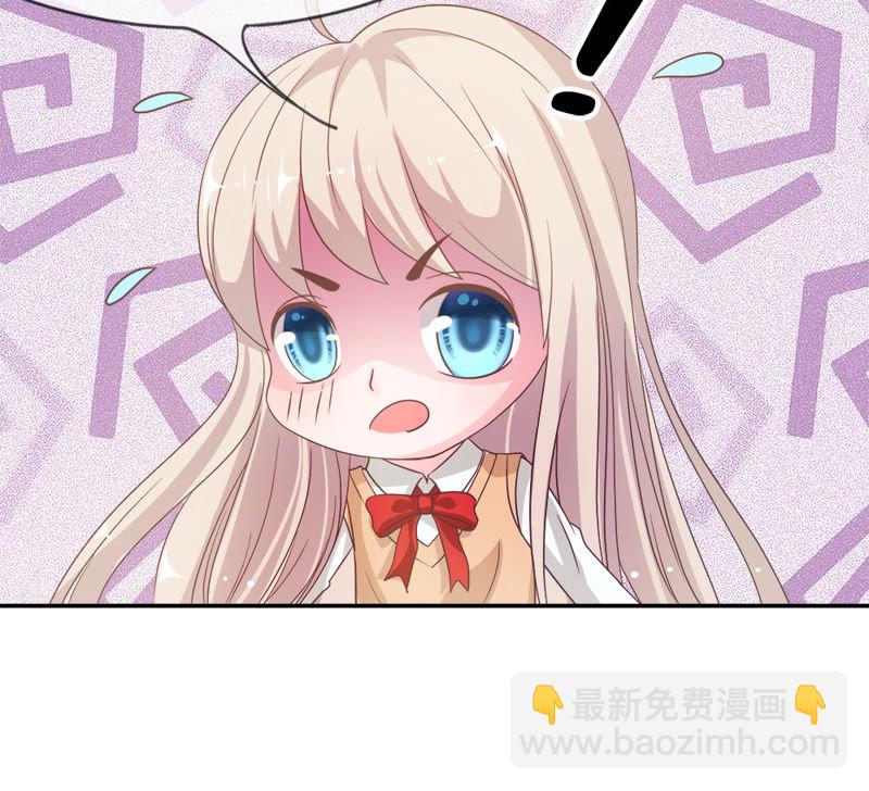 《王牌校草爱的三分线》第27话 谁要勾引那个白痴 第33页