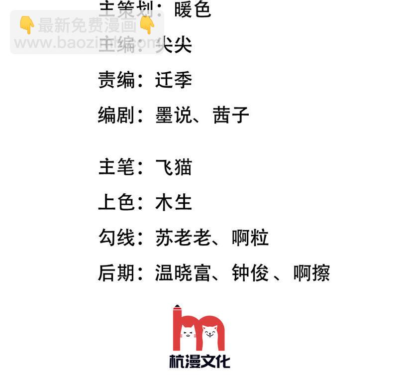 《王牌校草爱的三分线》第27话 谁要勾引那个白痴 第3页