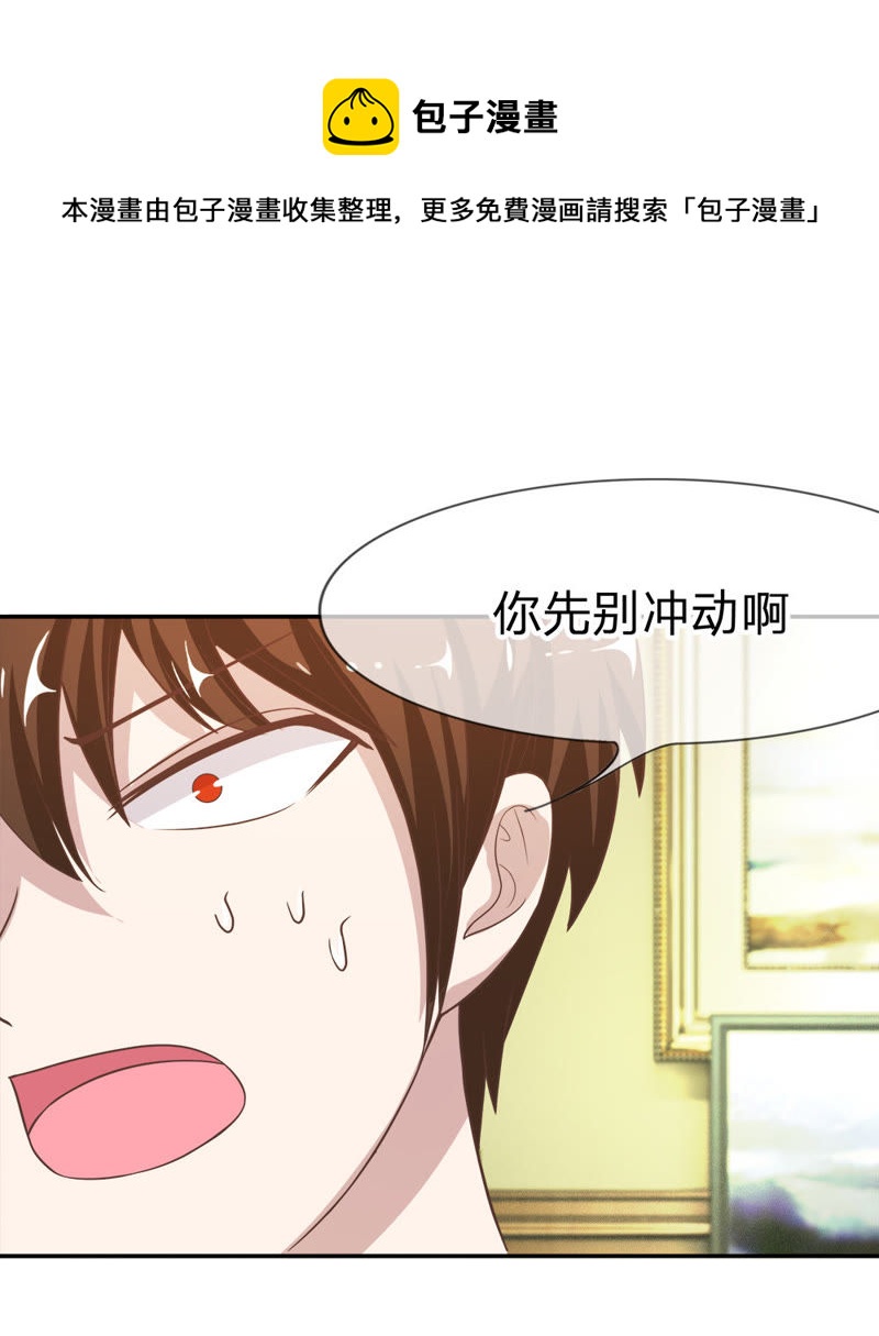 《王牌校草爱的三分线》第25话 臭小子，好羡慕他 第10页