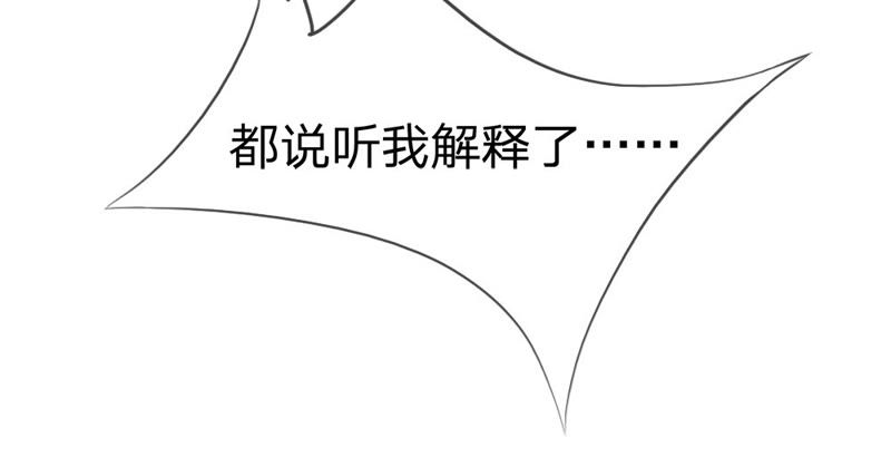 《王牌校草爱的三分线》第25话 臭小子，好羡慕他 第21页
