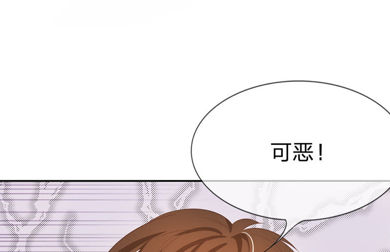 《王牌校草爱的三分线》第25话 臭小子，好羡慕他 第24页