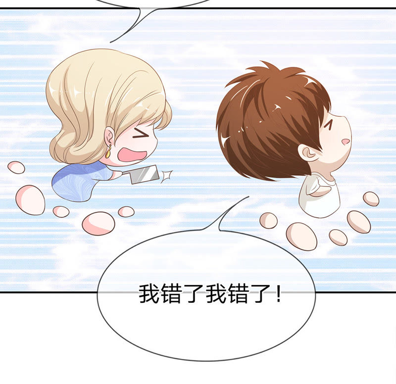 《王牌校草爱的三分线》第25话 臭小子，好羡慕他 第27页