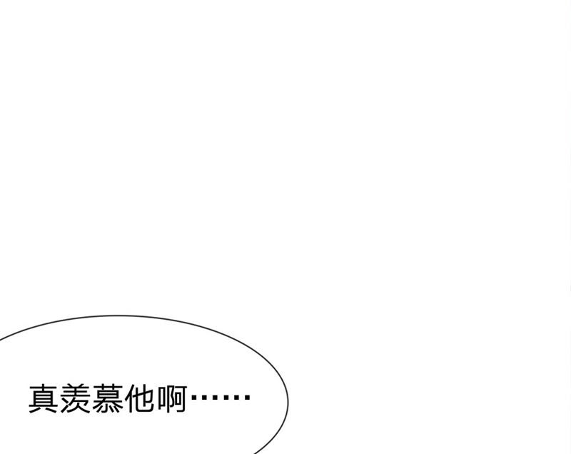 《王牌校草爱的三分线》第25话 臭小子，好羡慕他 第28页