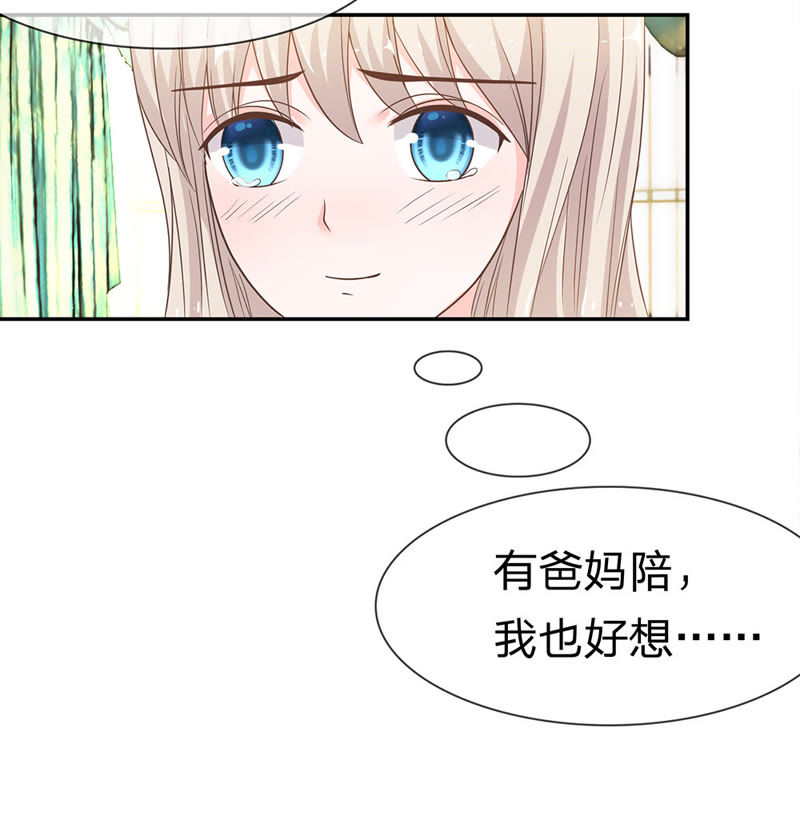 《王牌校草爱的三分线》第25话 臭小子，好羡慕他 第29页