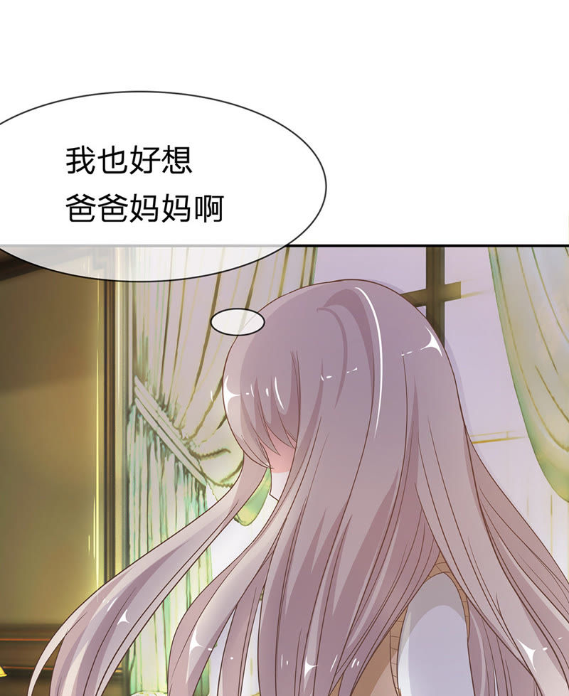 《王牌校草爱的三分线》第25话 臭小子，好羡慕他 第30页