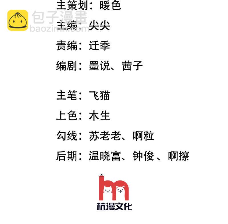 《王牌校草爱的三分线》第25话 臭小子，好羡慕他 第3页