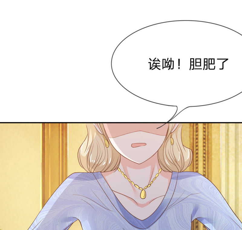 《王牌校草爱的三分线》第25话 臭小子，好羡慕他 第4页