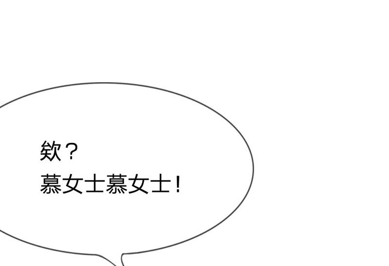 《王牌校草爱的三分线》第25话 臭小子，好羡慕他 第6页