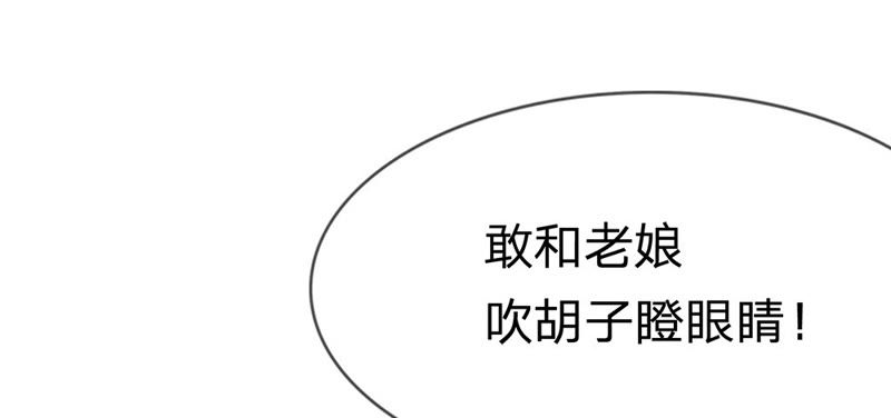 《王牌校草爱的三分线》第25话 臭小子，好羡慕他 第8页