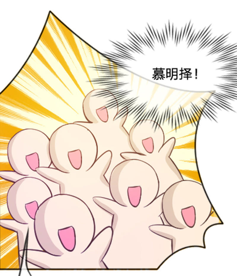 《王牌校草爱的三分线》第26话 和他暧昧不清？ 第17页
