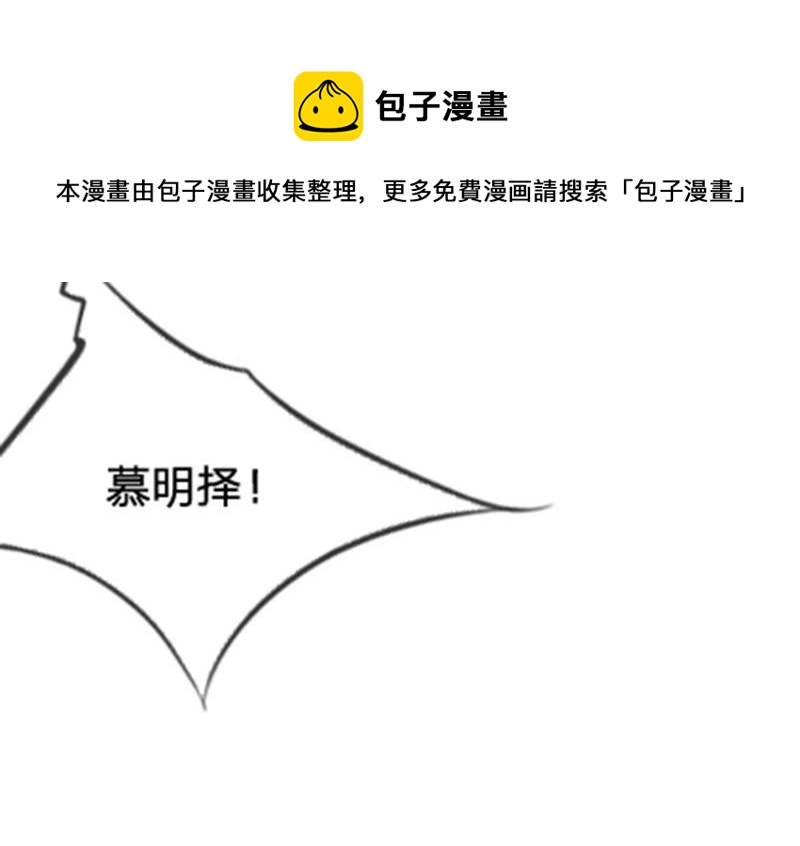 《王牌校草爱的三分线》第26话 和他暧昧不清？ 第18页