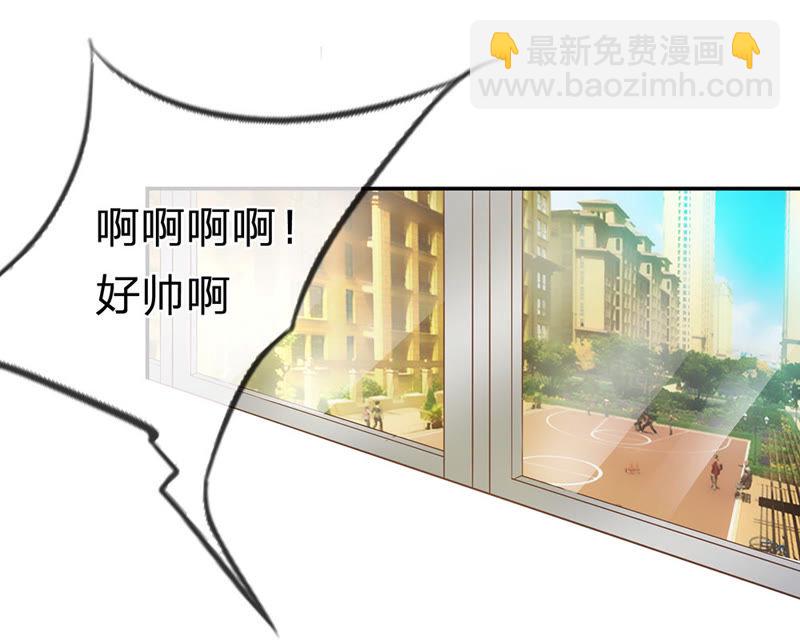《王牌校草爱的三分线》第26话 和他暧昧不清？ 第20页