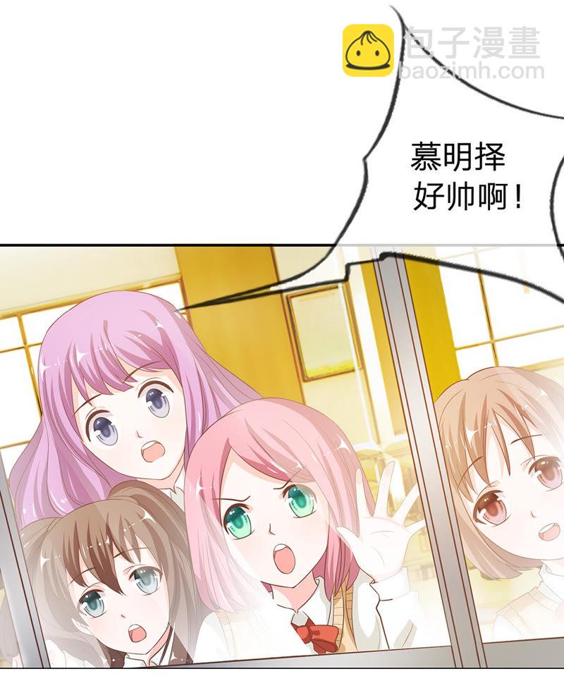 《王牌校草爱的三分线》第26话 和他暧昧不清？ 第21页