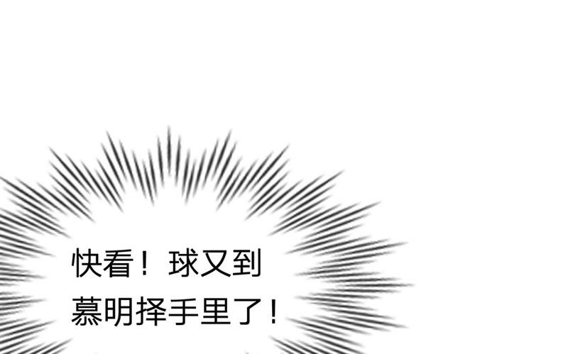 《王牌校草爱的三分线》第26话 和他暧昧不清？ 第22页