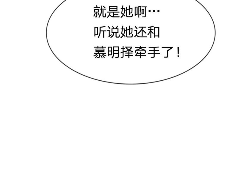 《王牌校草爱的三分线》第26话 和他暧昧不清？ 第30页
