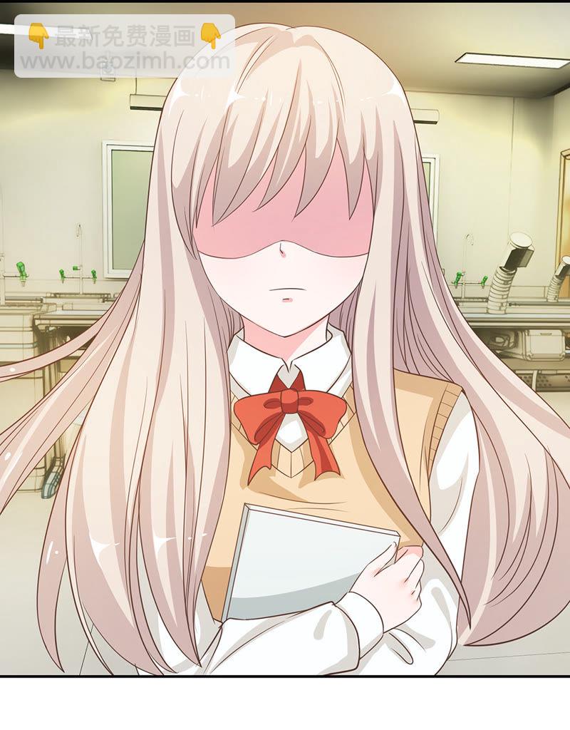 《王牌校草爱的三分线》第26话 和他暧昧不清？ 第33页