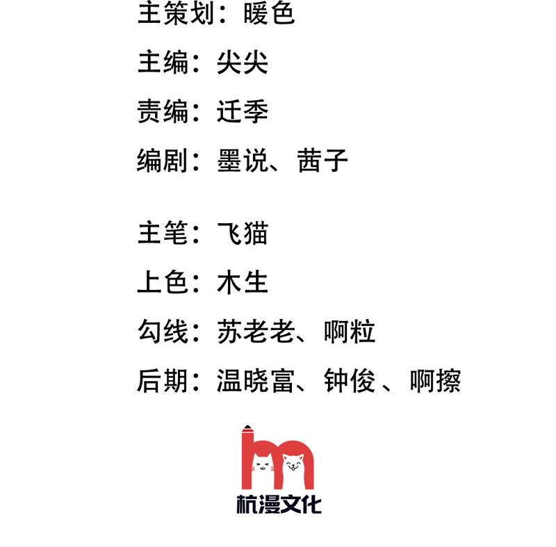 《王牌校草爱的三分线》第26话 和他暧昧不清？ 第3页