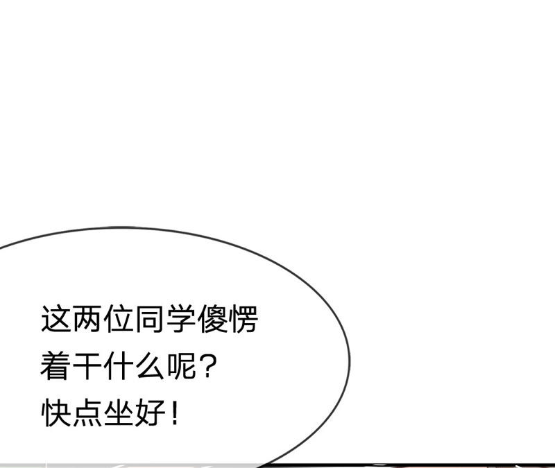《王牌校草爱的三分线》第28话 不好 被盯上了 第11页
