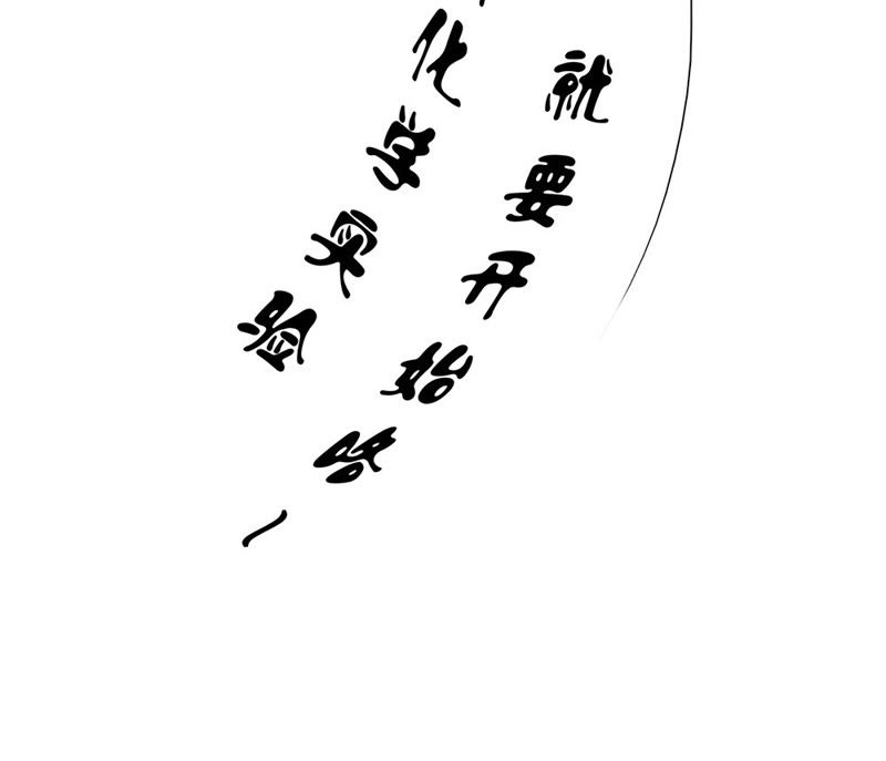 《王牌校草爱的三分线》第28话 不好 被盯上了 第13页