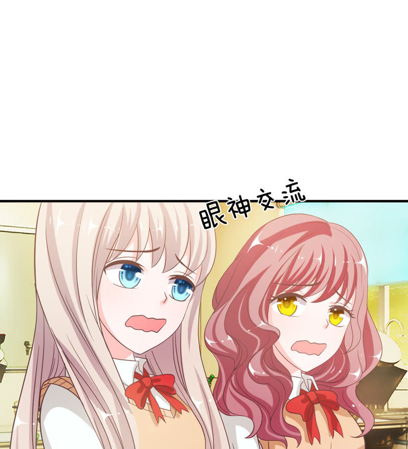 《王牌校草爱的三分线》第28话 不好 被盯上了 第15页