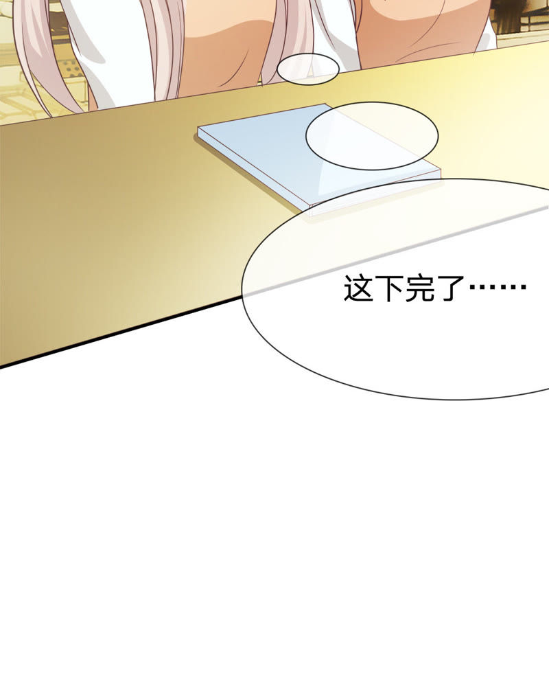 《王牌校草爱的三分线》第28话 不好 被盯上了 第16页