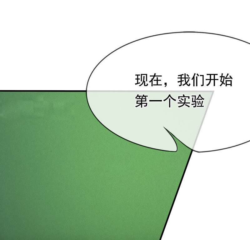 《王牌校草爱的三分线》第28话 不好 被盯上了 第17页
