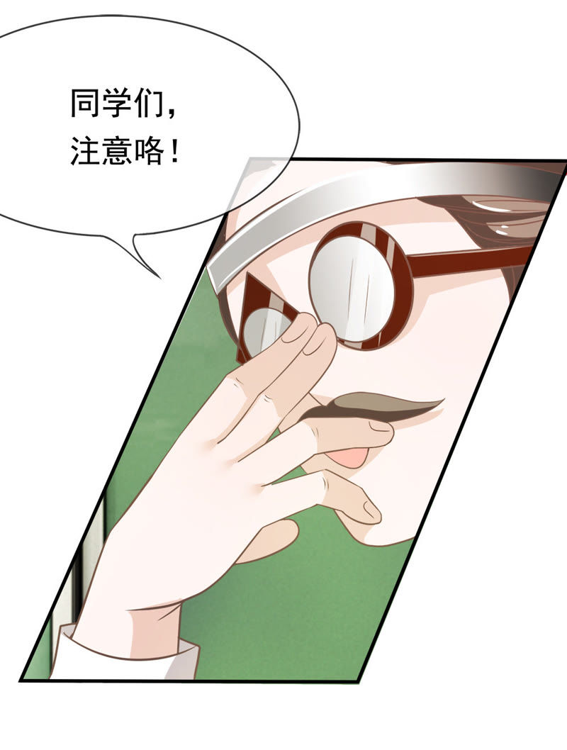 《王牌校草爱的三分线》第28话 不好 被盯上了 第19页