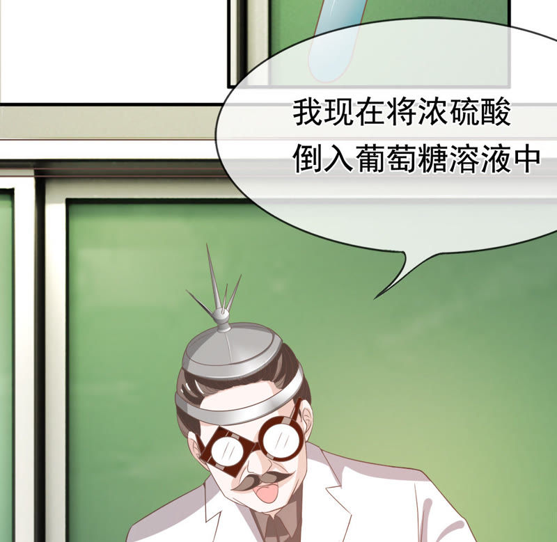 《王牌校草爱的三分线》第28话 不好 被盯上了 第21页