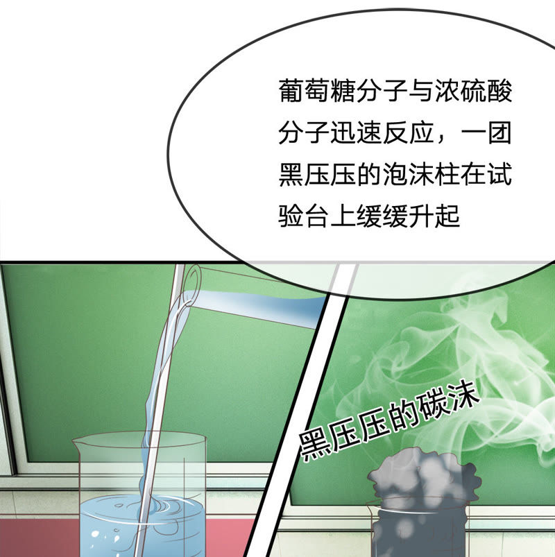 《王牌校草爱的三分线》第28话 不好 被盯上了 第23页