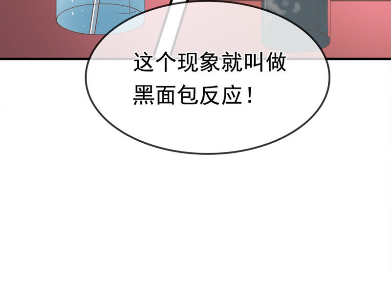 《王牌校草爱的三分线》第28话 不好 被盯上了 第24页