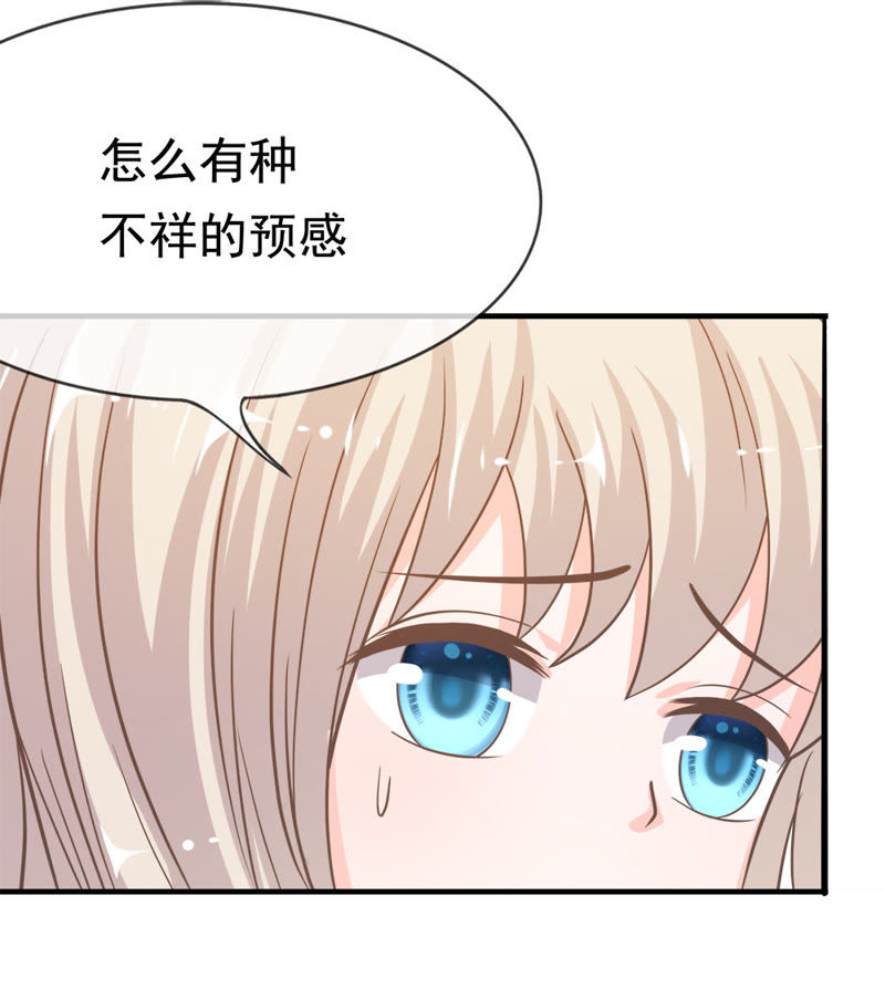 《王牌校草爱的三分线》第28话 不好 被盯上了 第28页