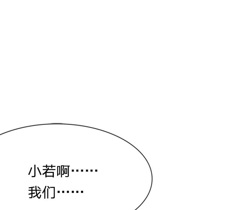 《王牌校草爱的三分线》第28话 不好 被盯上了 第4页