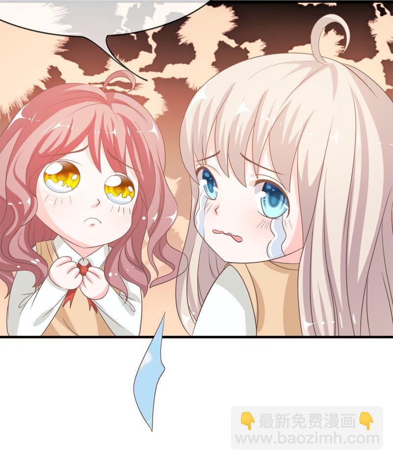 《王牌校草爱的三分线》第28话 不好 被盯上了 第5页
