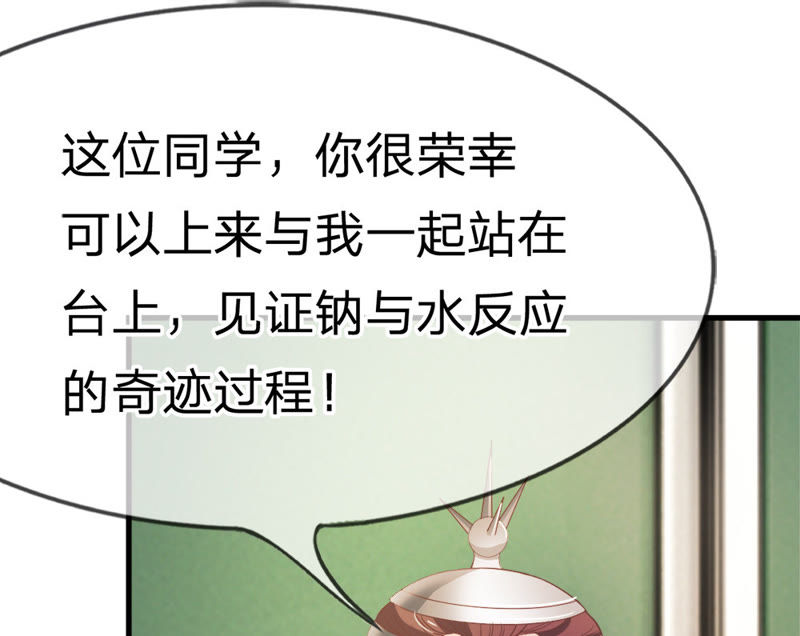 《王牌校草爱的三分线》第31话 夏小若要完蛋了 第10页