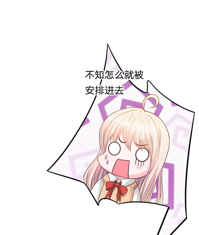 《王牌校草爱的三分线》第31话 夏小若要完蛋了 第12页