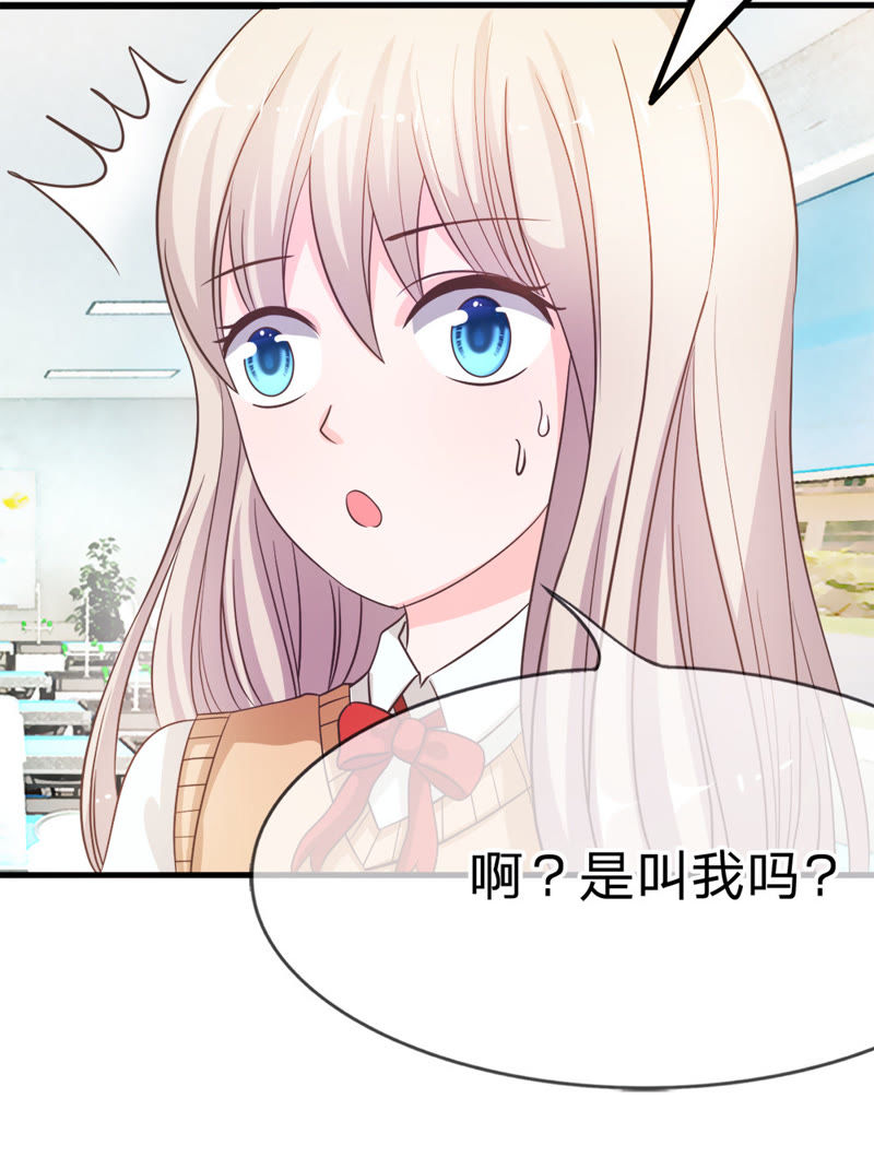 《王牌校草爱的三分线》第31话 夏小若要完蛋了 第13页
