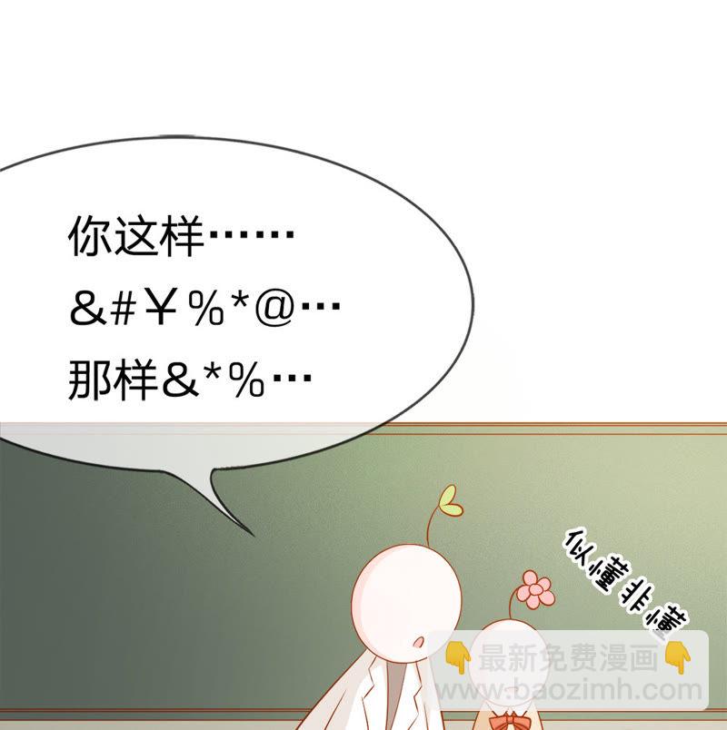 《王牌校草爱的三分线》第31话 夏小若要完蛋了 第18页