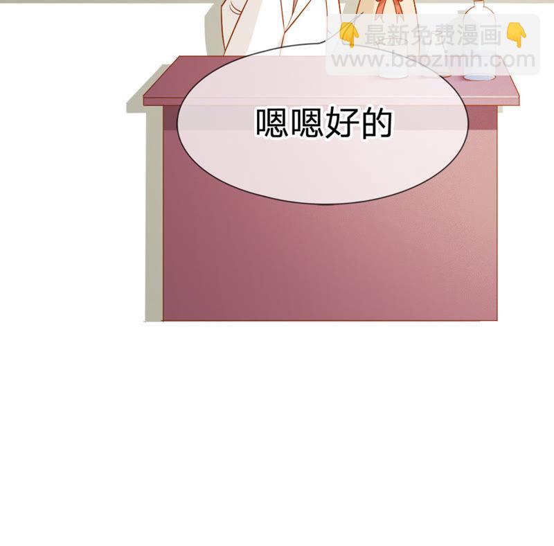 《王牌校草爱的三分线》第31话 夏小若要完蛋了 第19页