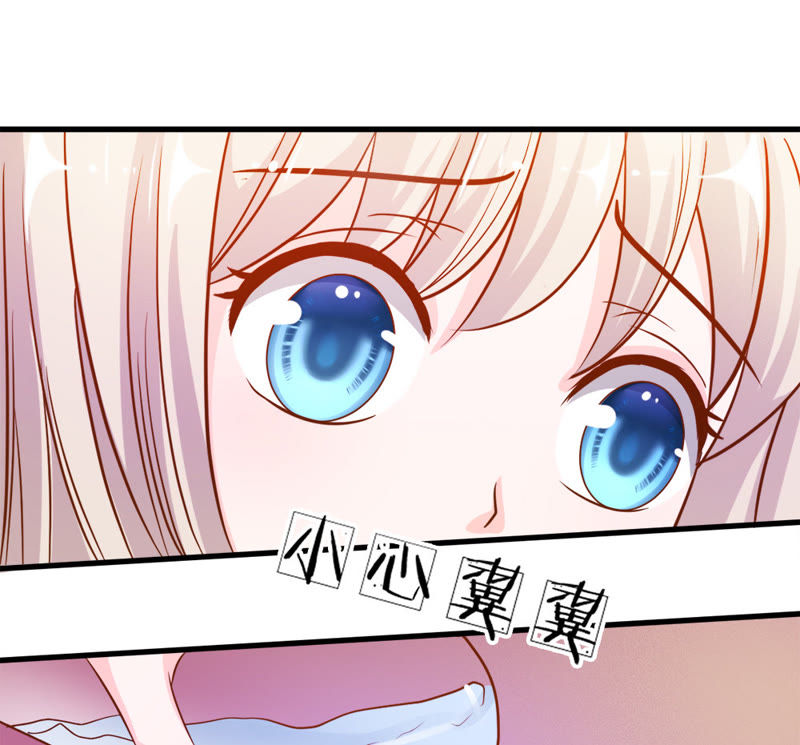 《王牌校草爱的三分线》第31话 夏小若要完蛋了 第20页